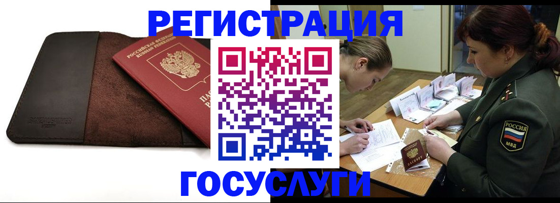 временная регистрация в Александровске