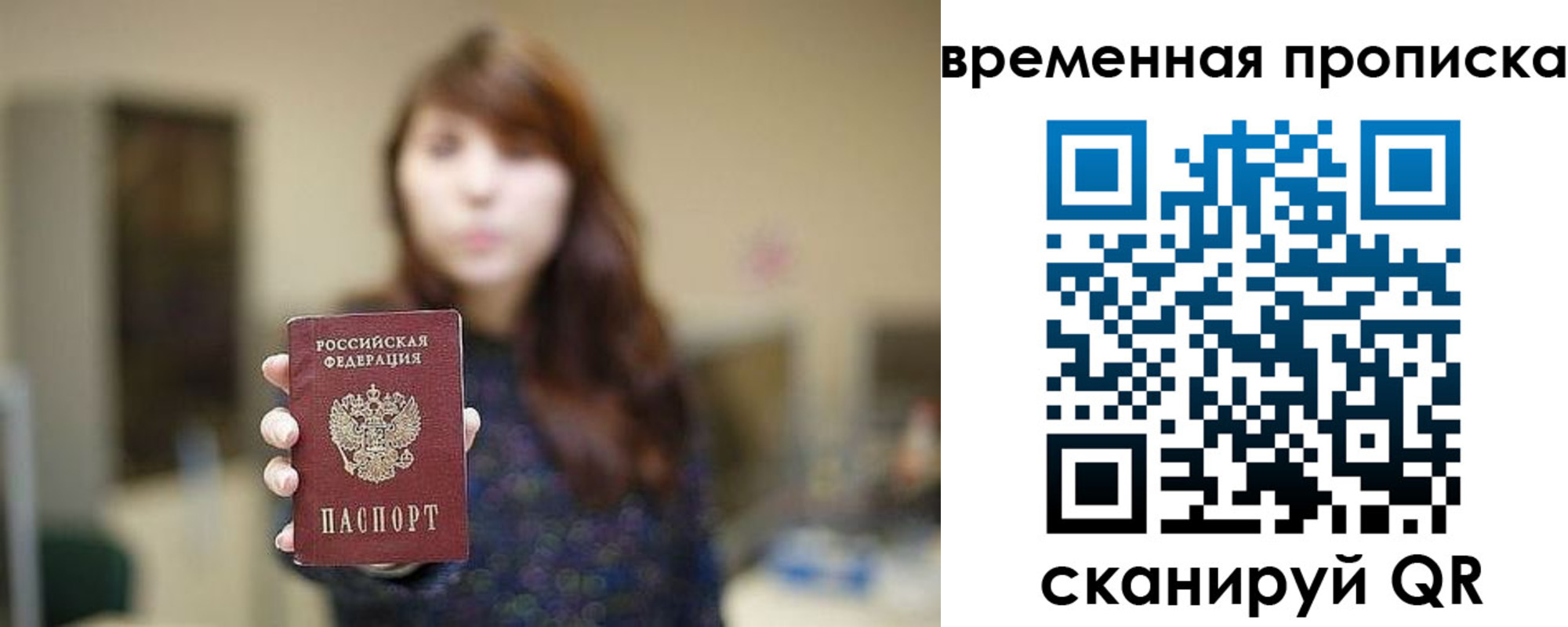 временная регистрация поиск в Александровске