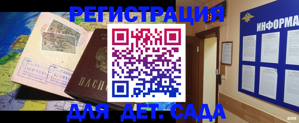 прописка 2025 в Александровске