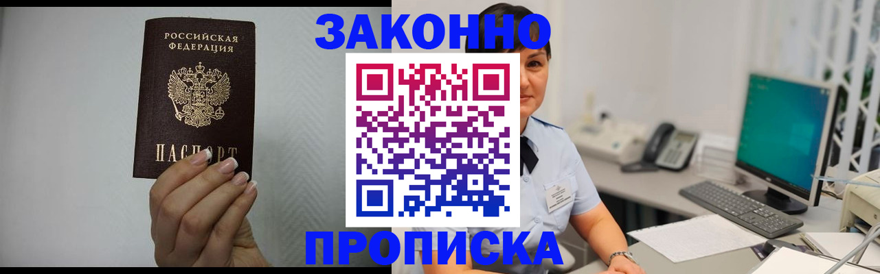 временная регистрация поиск в Александровске