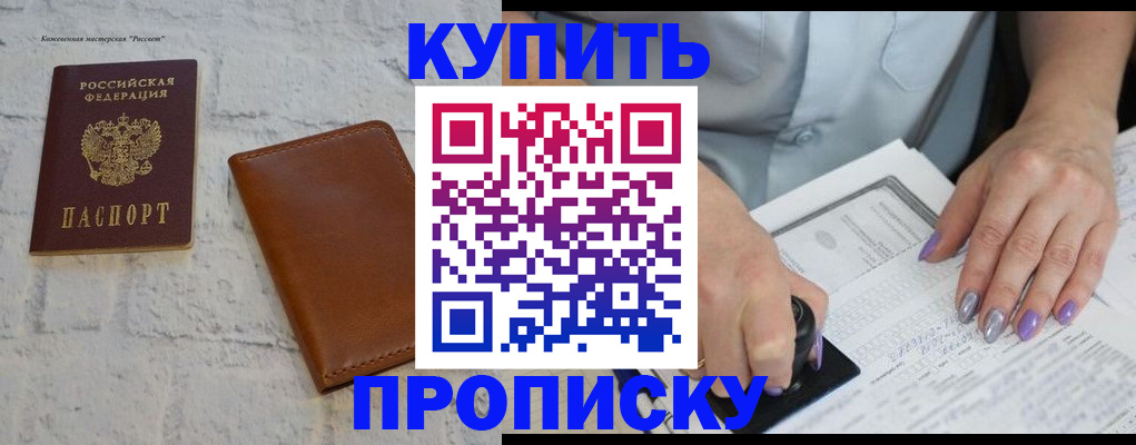 временная регистрация в квартире в Александровске