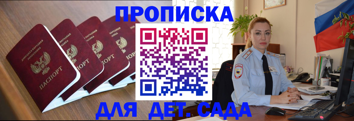 временная регистрация в Александровске