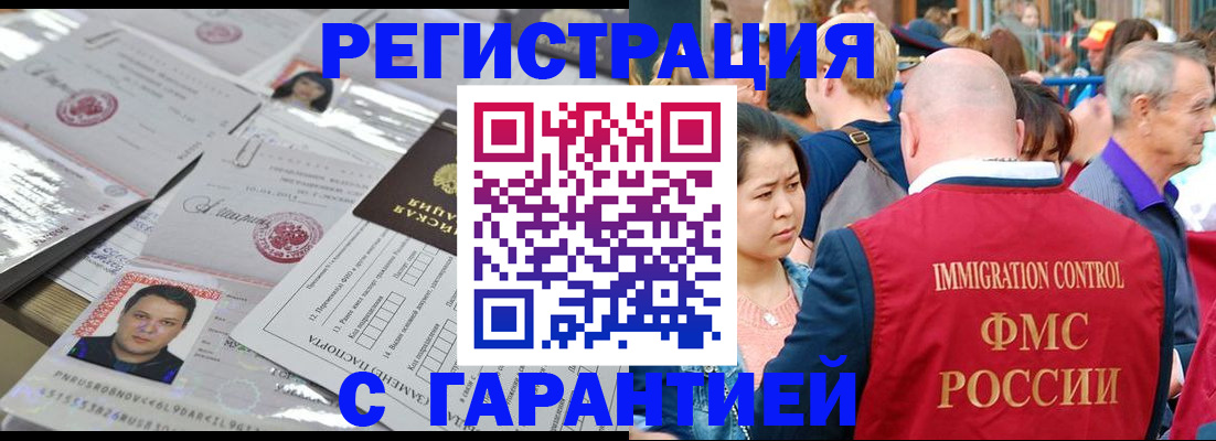 прописка для кредита в Александровске
